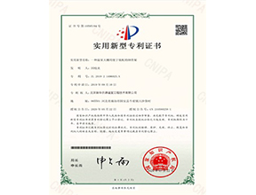 温室设计专利证书