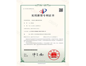 专利证书