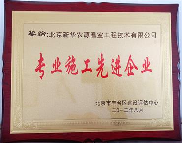 专业施工企业