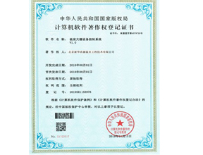 温室企业专利